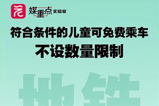 熟悉的剧情！利拉德上半场26分下半场8分 全场21中10得34分4板5助